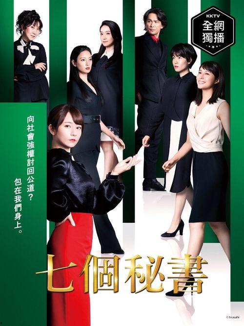 七个秘书,共筑卓越团队