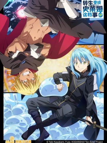 关于我转生变成史莱姆这档事 第三季 特别篇,特别篇：新世界的序章