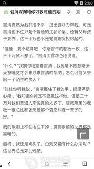 她的爱沉于深渊,她与爱的沉沦之旅