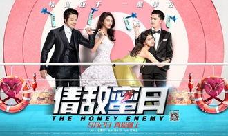 情敌蜜月,揭秘情敌的甜蜜陷阱