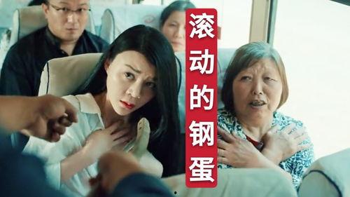 滚动的钢蛋,探寻古老智慧与现代创新的完美融合