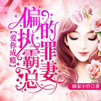 爱你成瘾,揭秘深陷情感漩涡的成瘾之谜