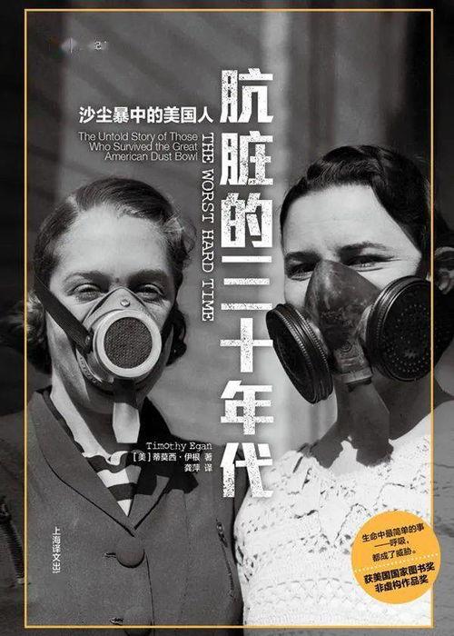 肮脏的三十,揭秘金融界的黑暗面